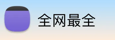 全网最全 logo